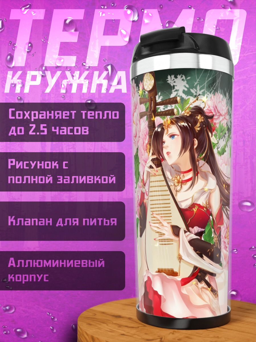 Термокружка Девушка с pipa