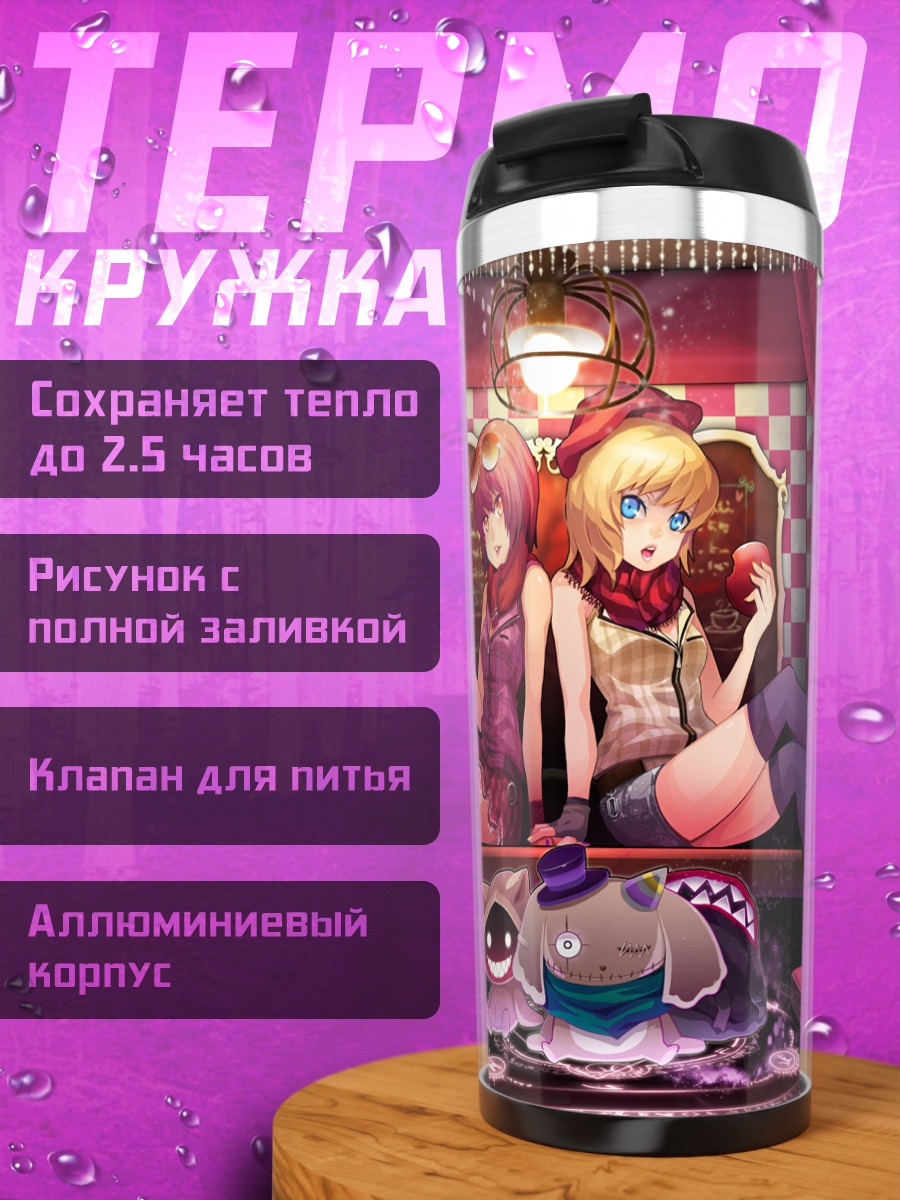 Термокружка Девушки в интерьере