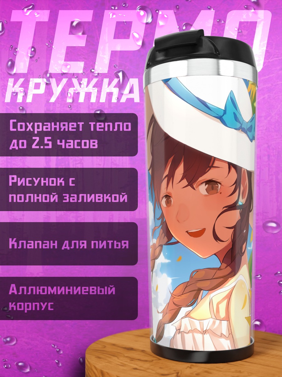 Термокружка Девушка в подсолнухах