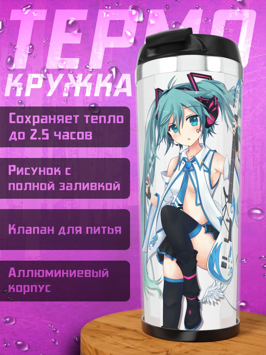 Термокружка Мику Хацунэ с гитарой