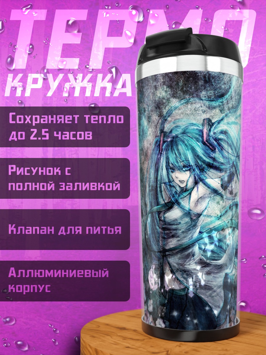 Термокружка Мику Хацунэ в эфире