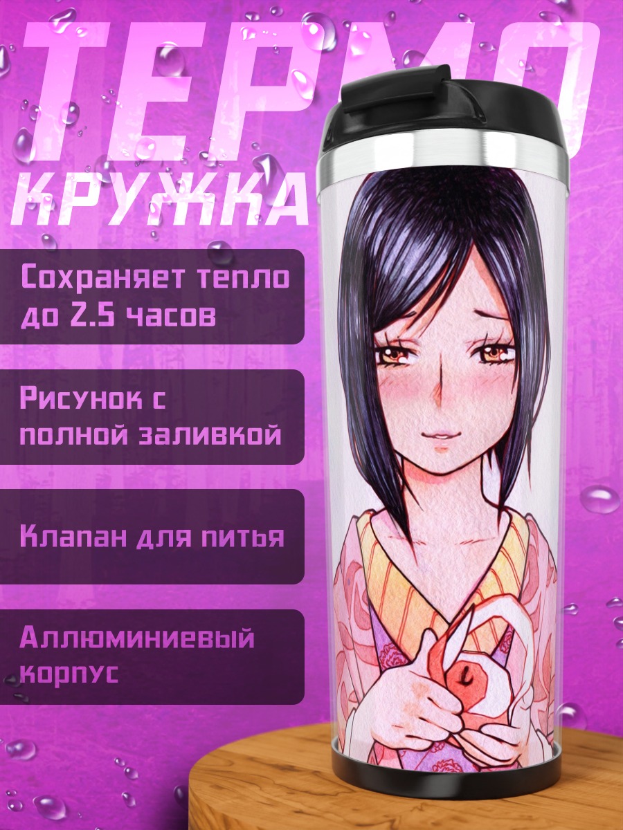 Термокружка Акира Айдзава в кимоно