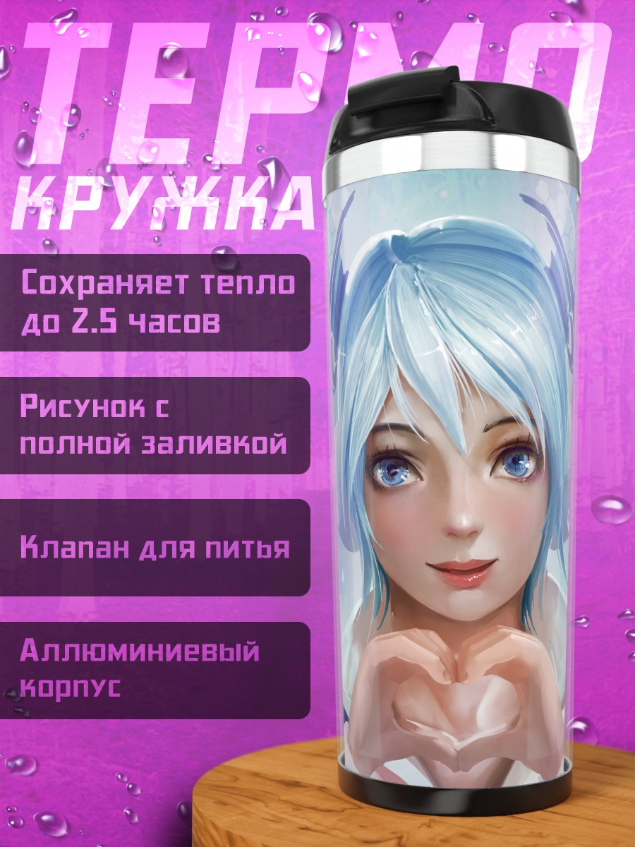 Термокружка Мику Хацунэ сердце