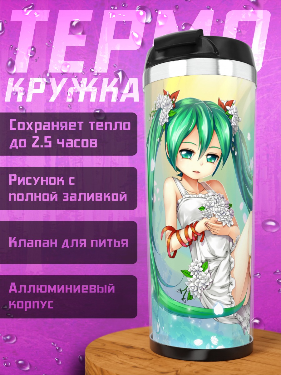 Термокружка Мику Хацунэ в цветах