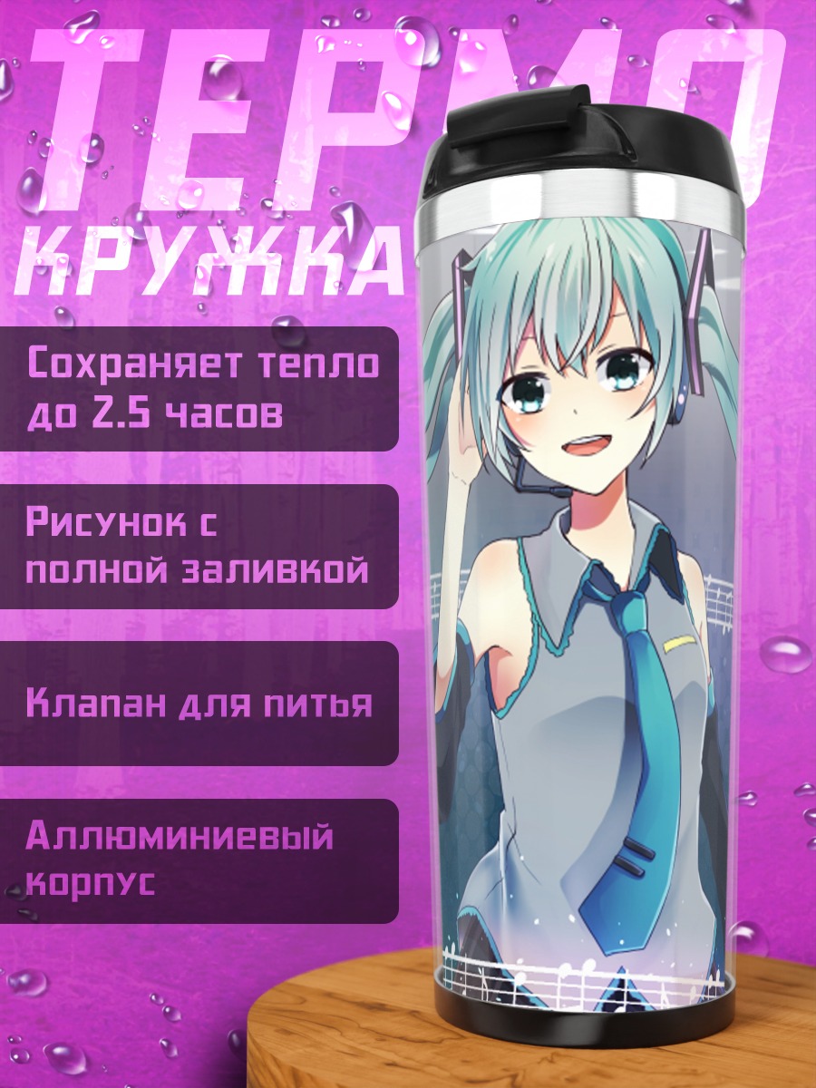 Термокружка Мику Хацунэ с нотами