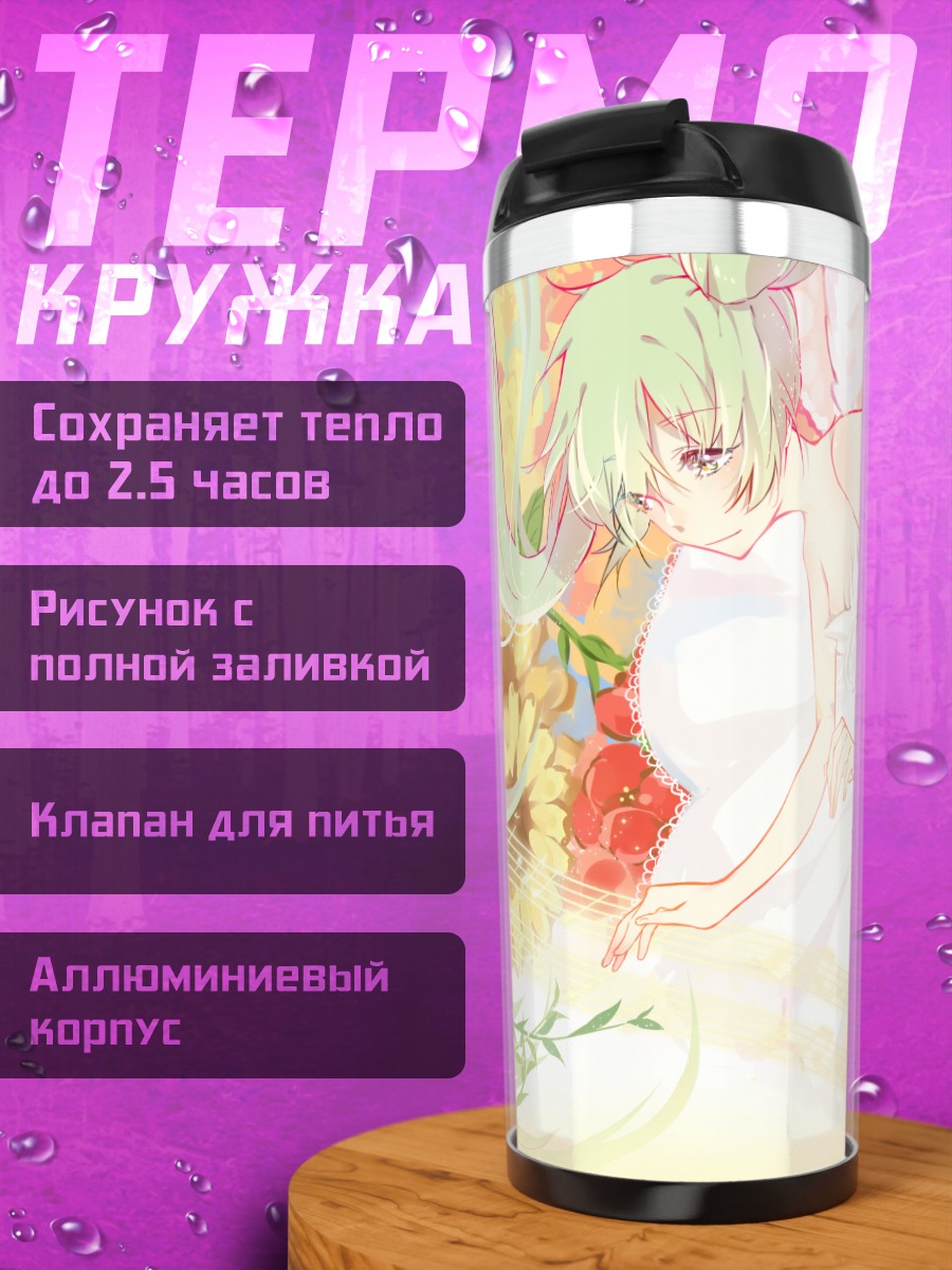 Термокружка Мику Хацунэ с подсолнухами