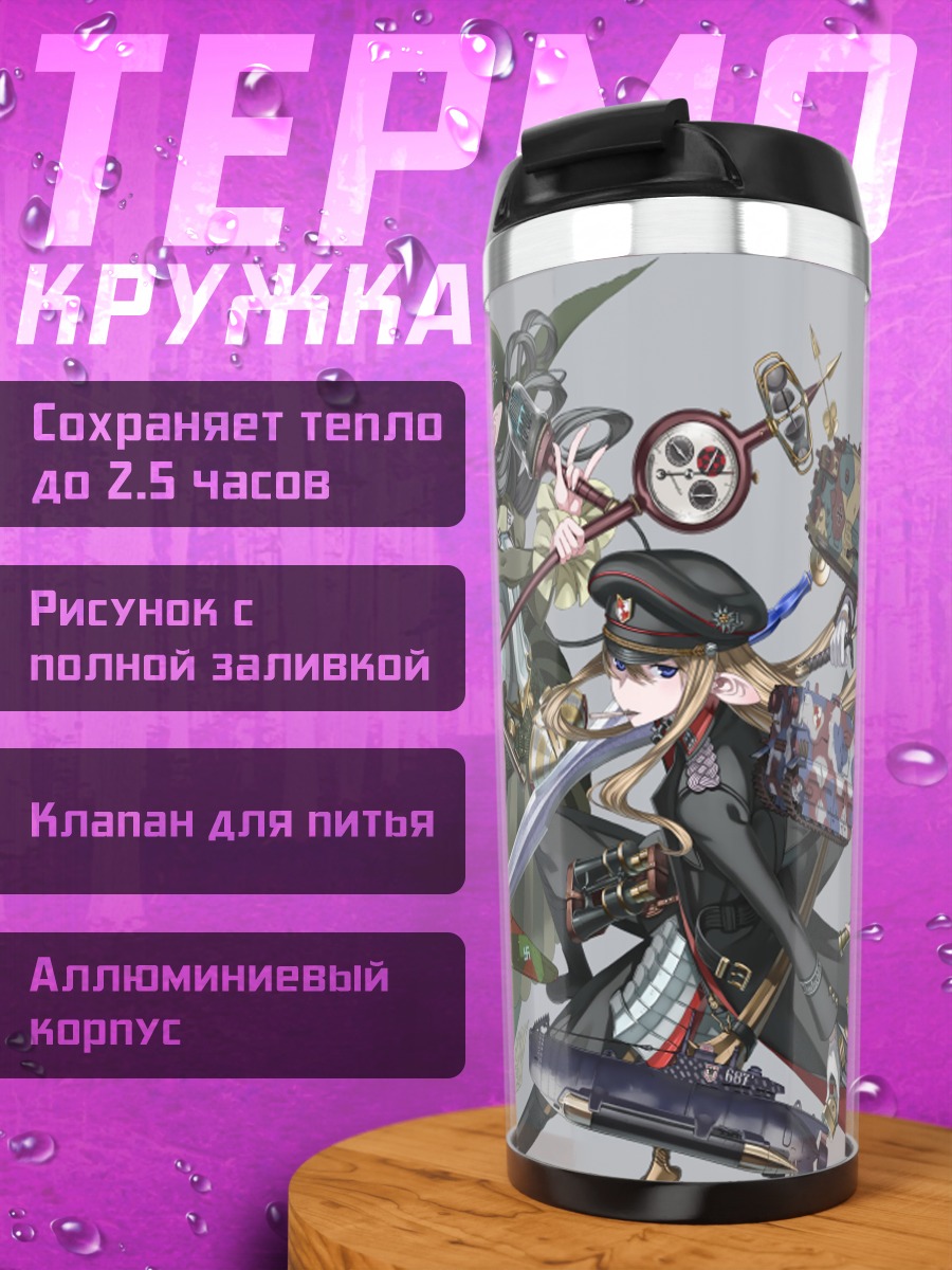 Термокружка Авиационный десант