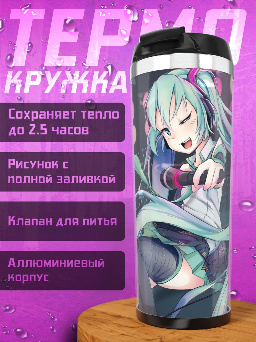 Термокружка Мику Хацунэ на сцене