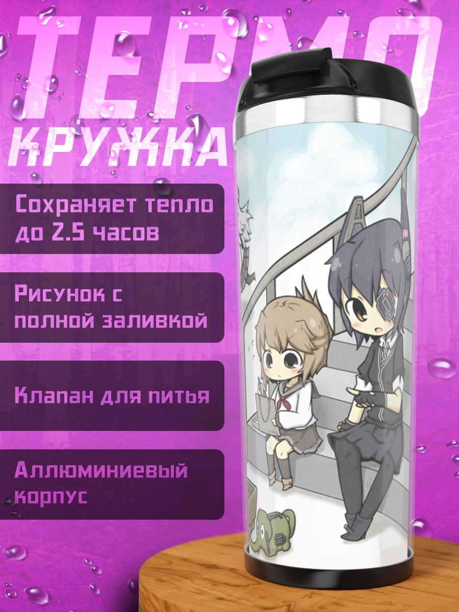 Термокружка Девочки Kantai Collection