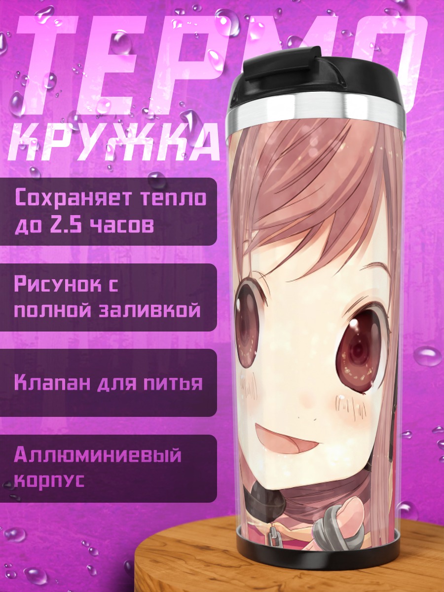 Термокружка Девушка в наушниках