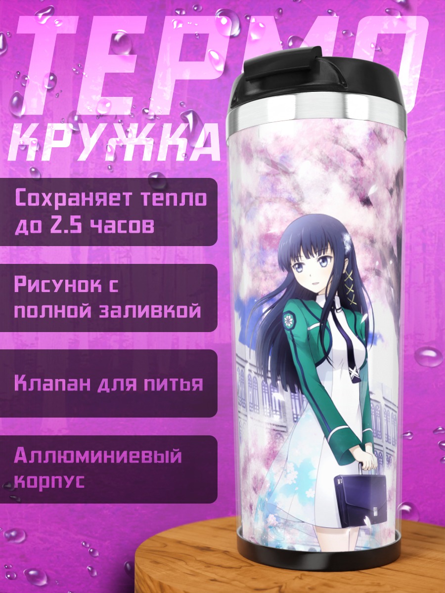 Термокружка Миюки Сиба в сакуре
