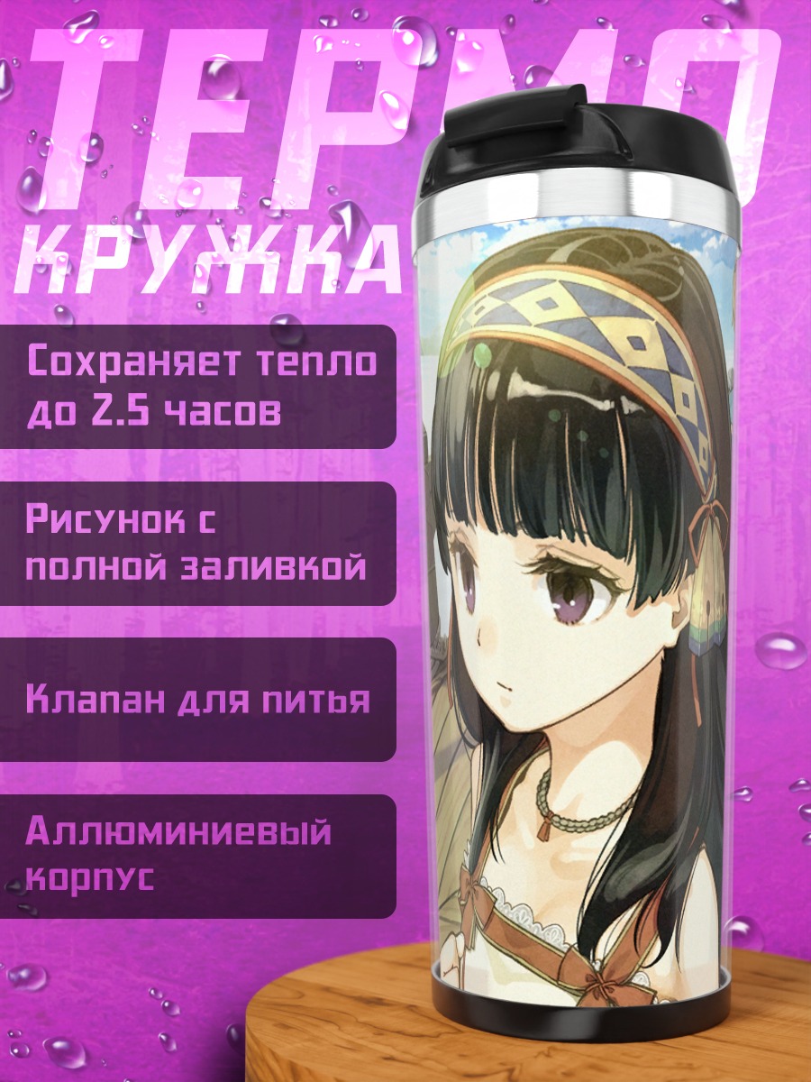 Термокружка Шаллистера на корабле