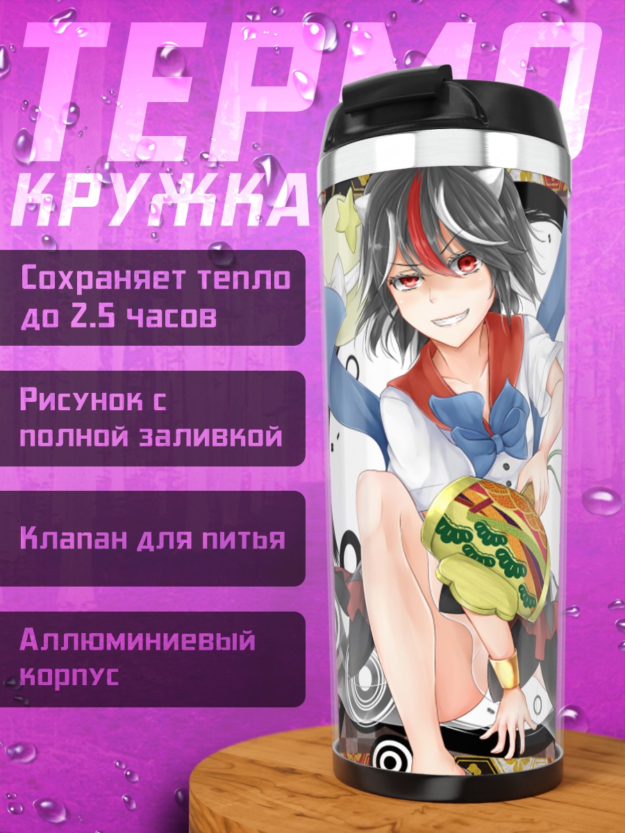 Термокружка Сэйя Кидзин с бургером
