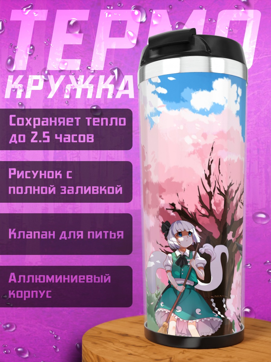 Термокружка Ёму Конпаку в сакуре