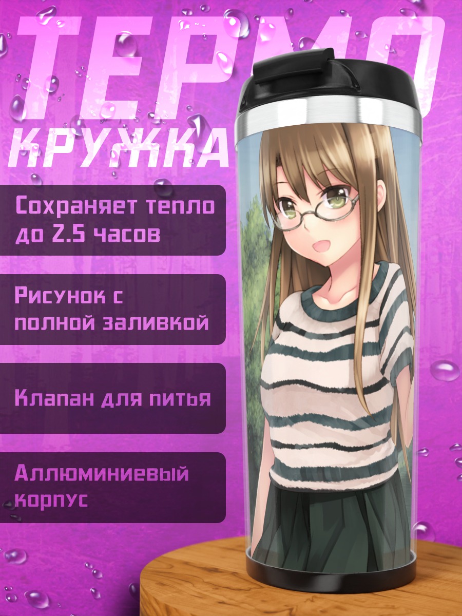 Термокружка Сиори Орибе с телефоном