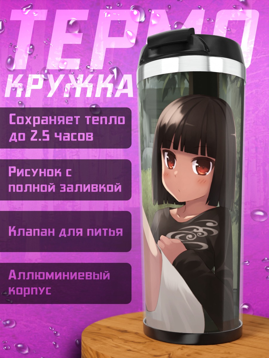 Термокружка Тамаки Фукубе в саду