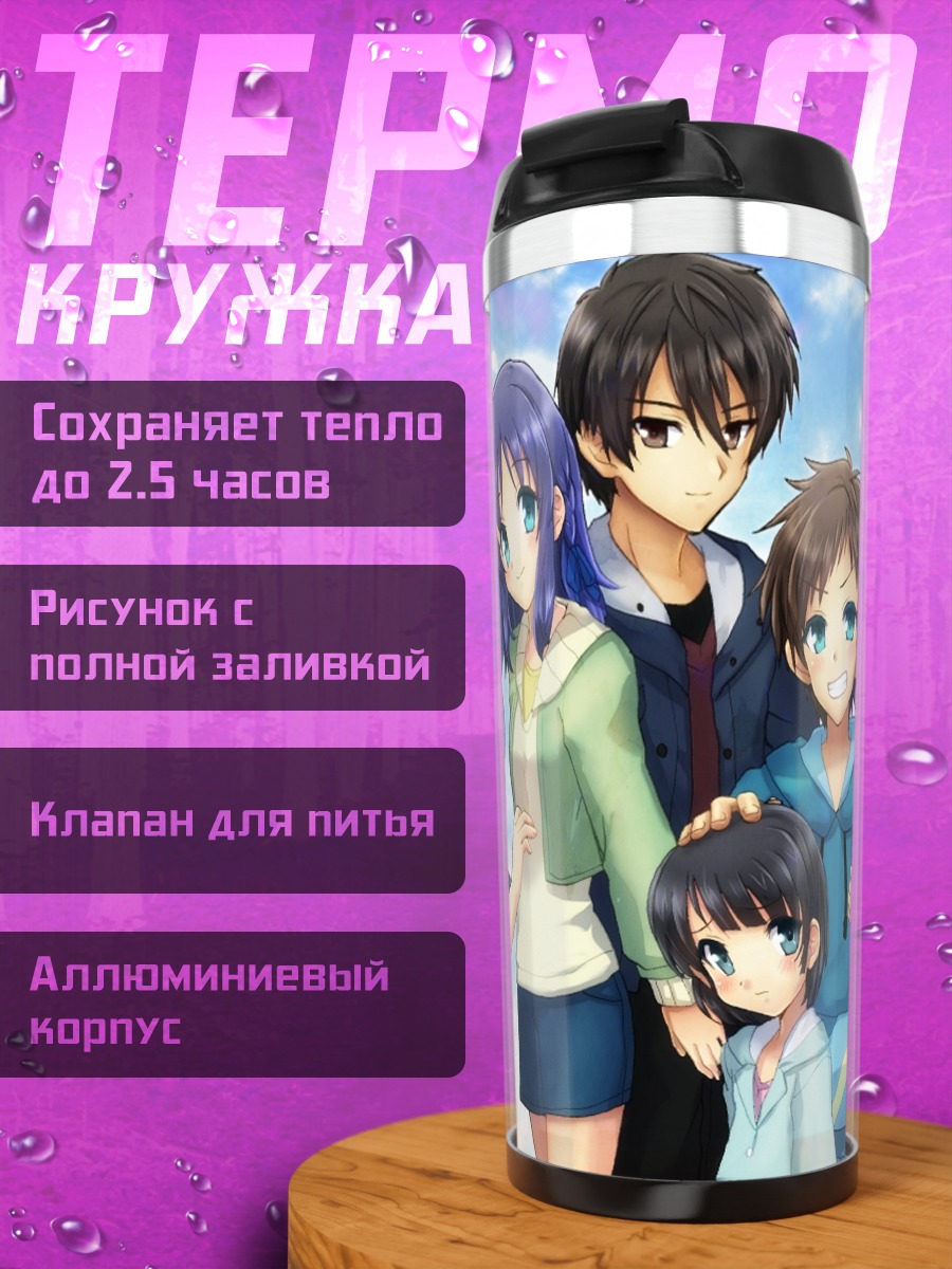 Термокружка Аниме персонажи группой