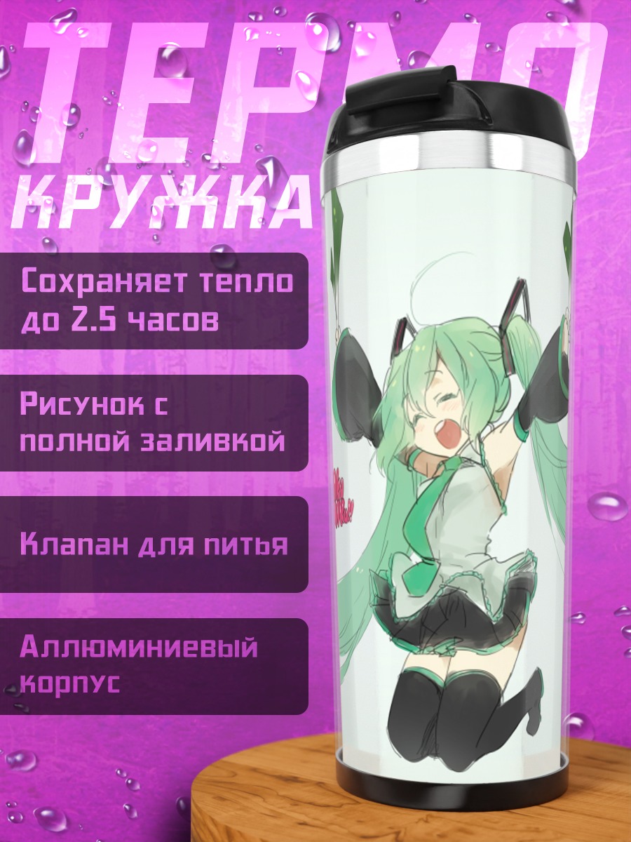 Термокружка Мику Хацунэ в танце