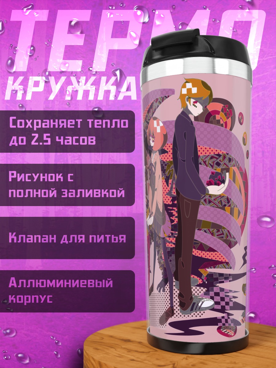 Термокружка Мирай Курияма и Акихито