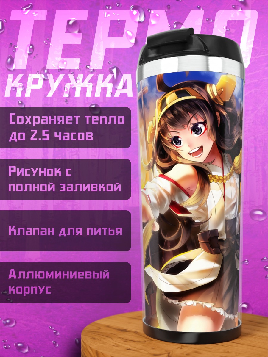 Термокружка Конго в бою