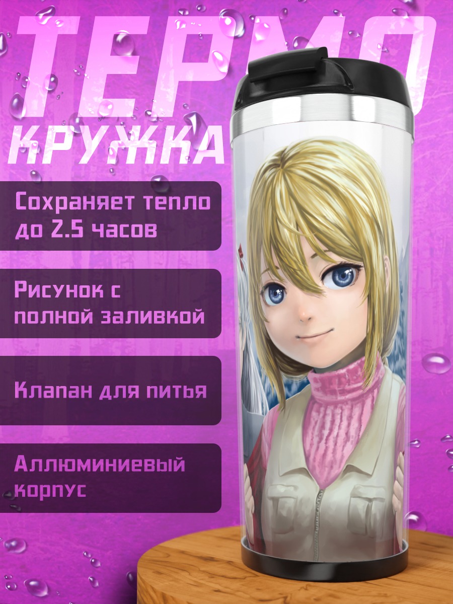 Термокружка Зимняя прогулка подруг