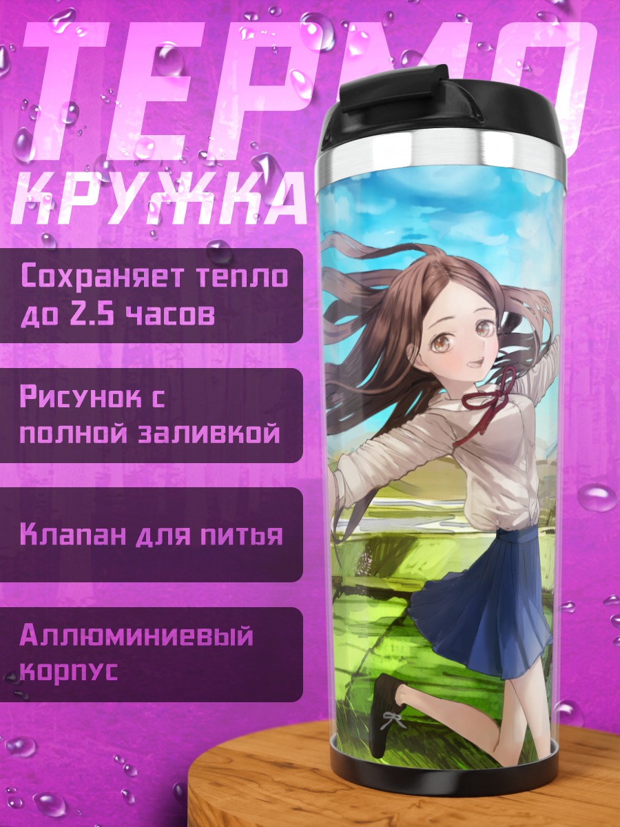 Термокружка Девушка в цветах