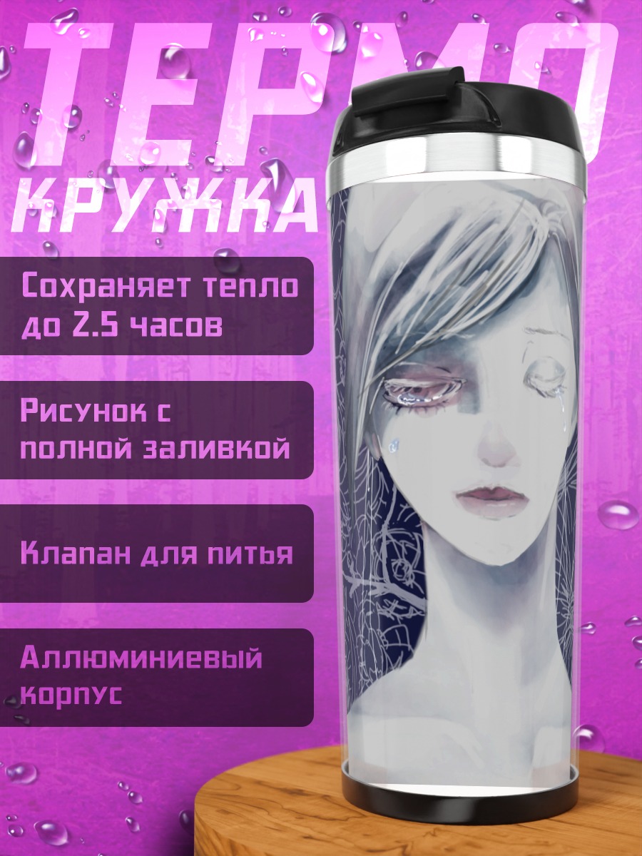 Термокружка Энни Леонхарт в кристалле