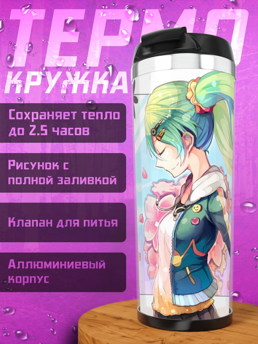 Термокружка Мику Хацунэ в цветах