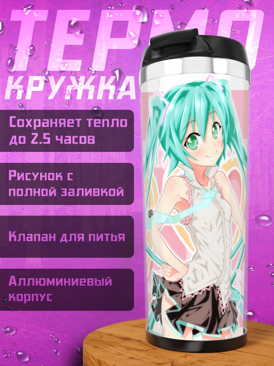 Термокружка Мику Хацунэ с микрофоном