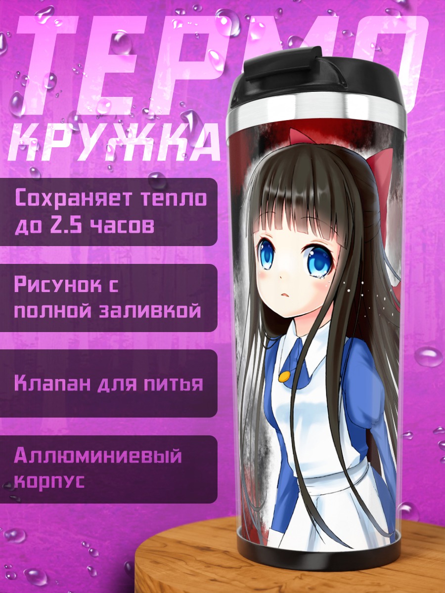 Термокружка Ая Древис в красном