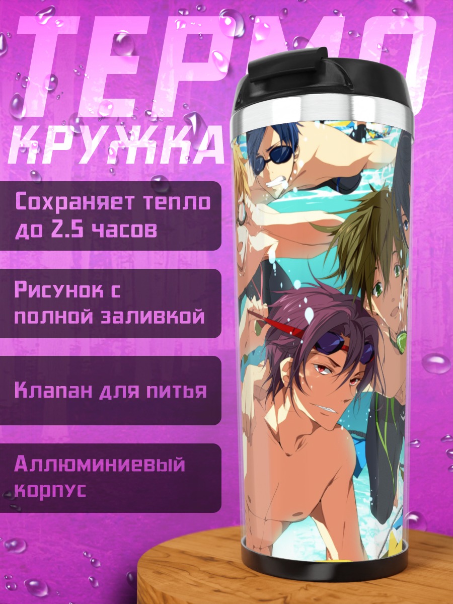 Термокружка Команда Free! в бассейне