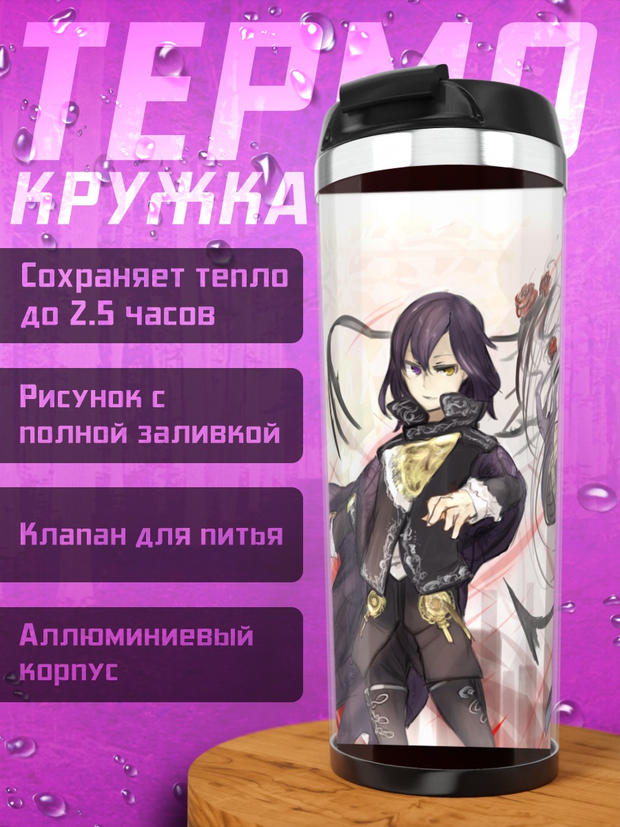 Термокружка Воин с цветами