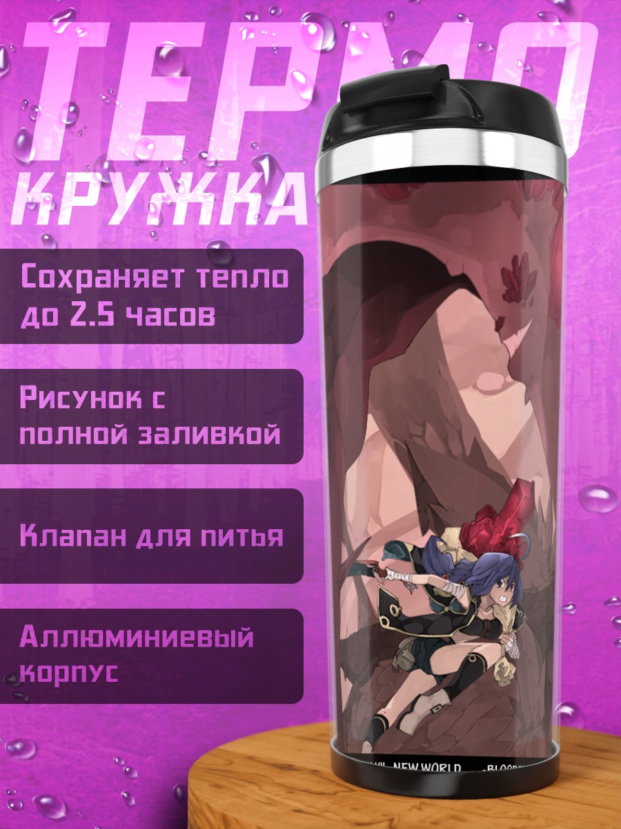 Термокружка Кристальная пещера