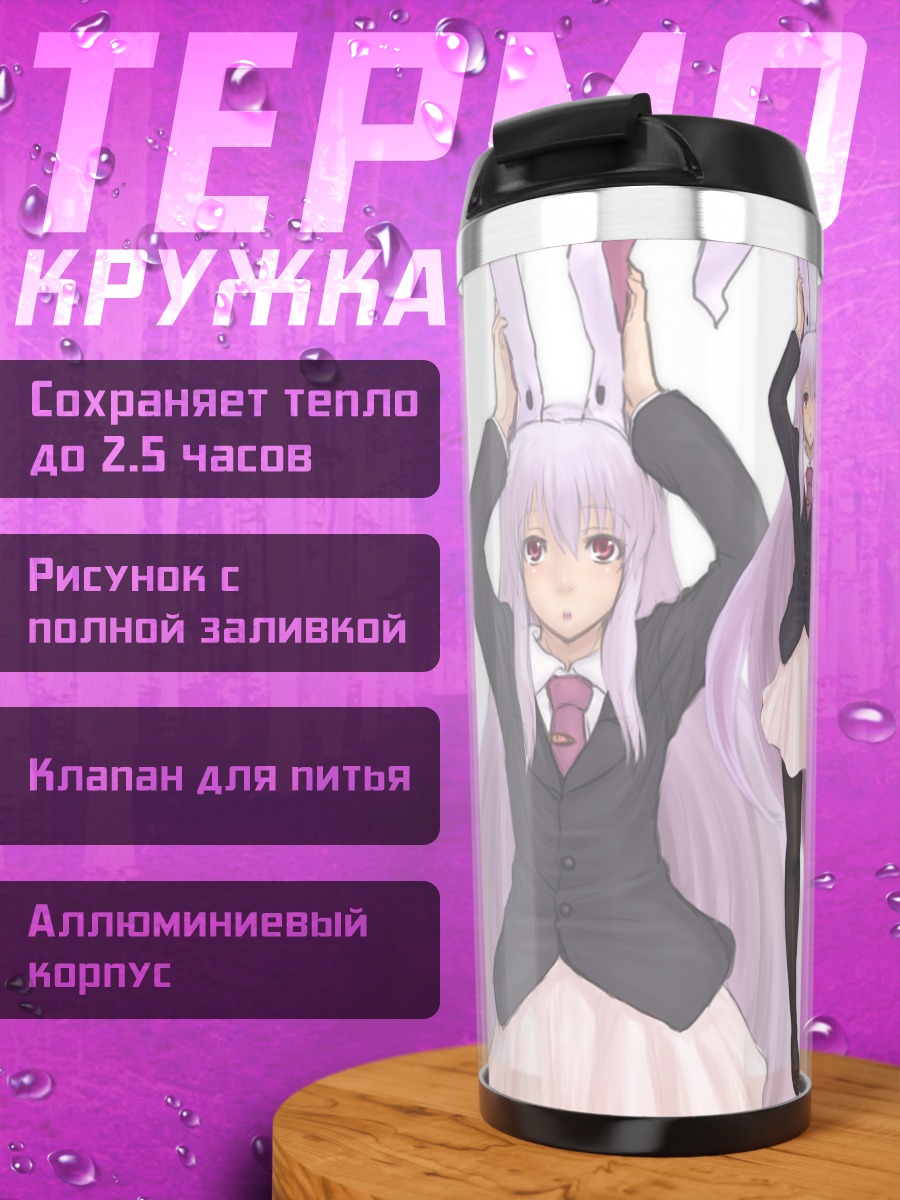 Термокружка Рейсен Удонгейин Инаба