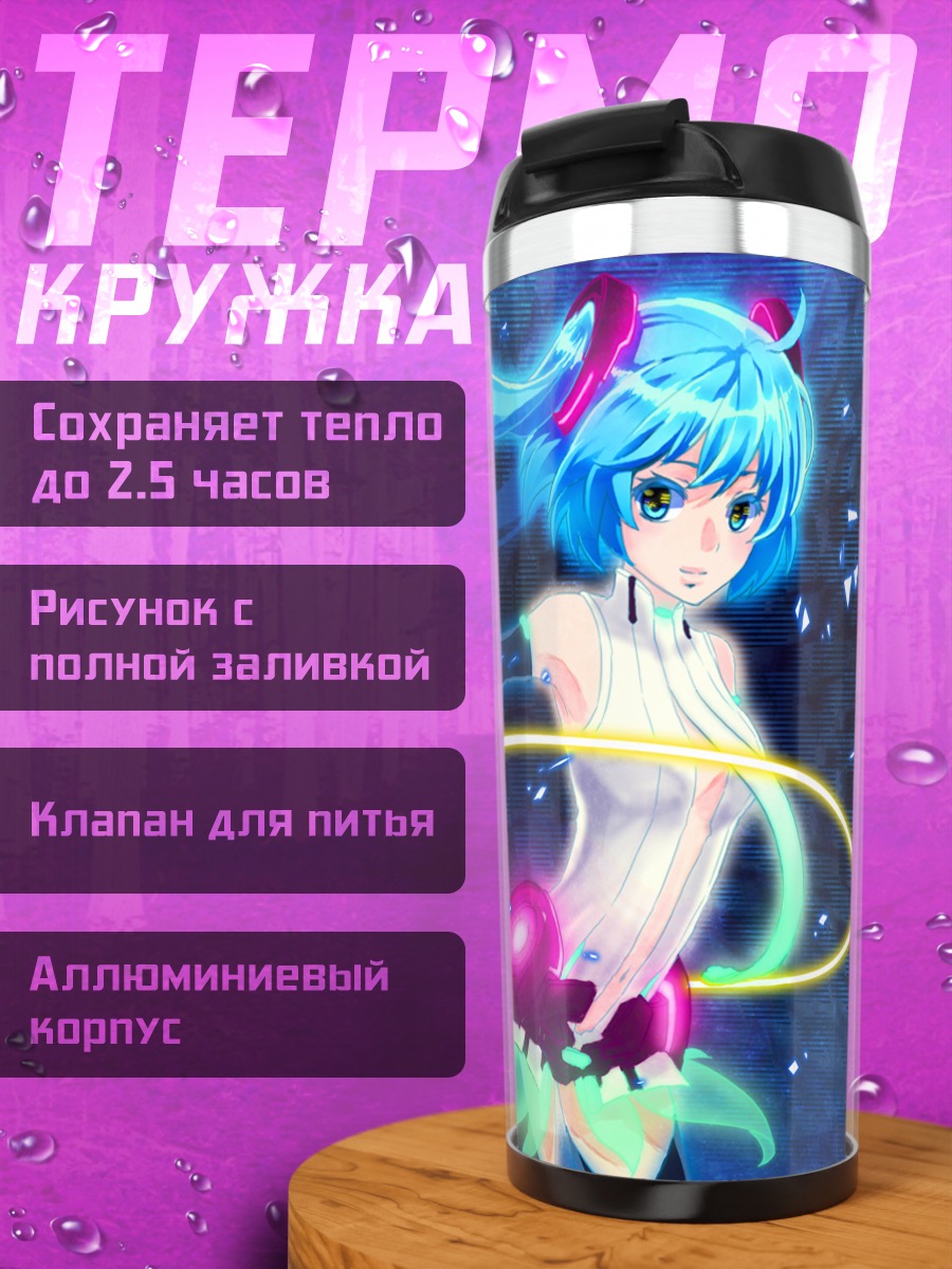 Термокружка Мику Хацунэ в синеве