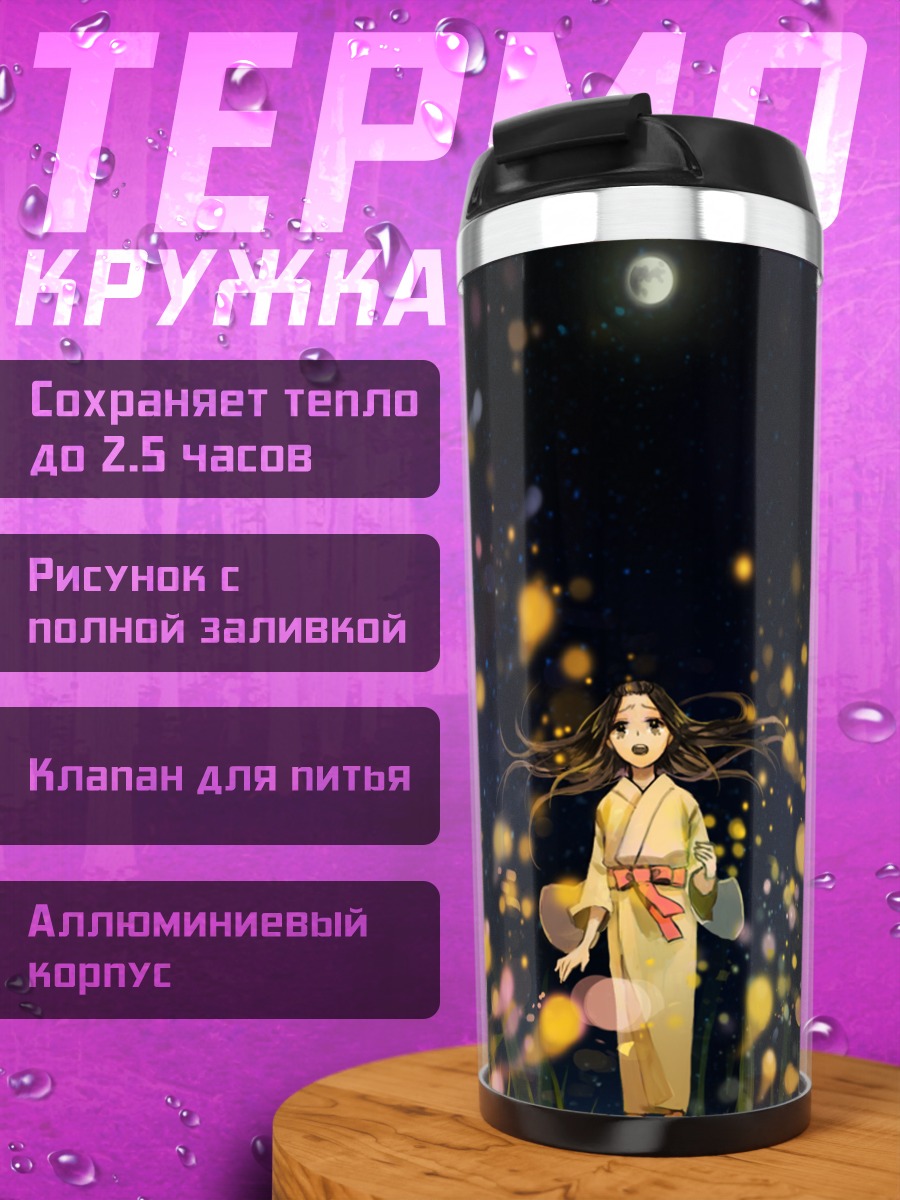 Термокружка Девушка в кимоно под луной