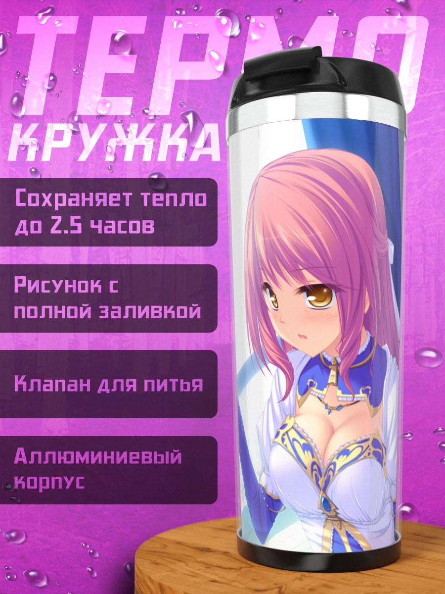 Термокружка Леки Вестория Флория у окна