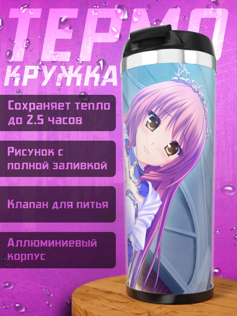 Термокружка Леки Вестория Флория