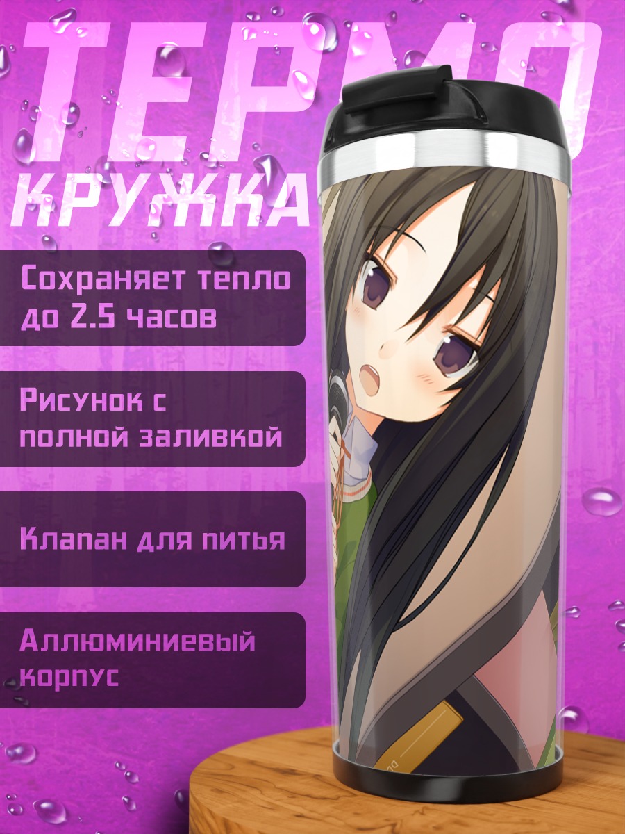Термокружка Кимика Хайда с микрофоном