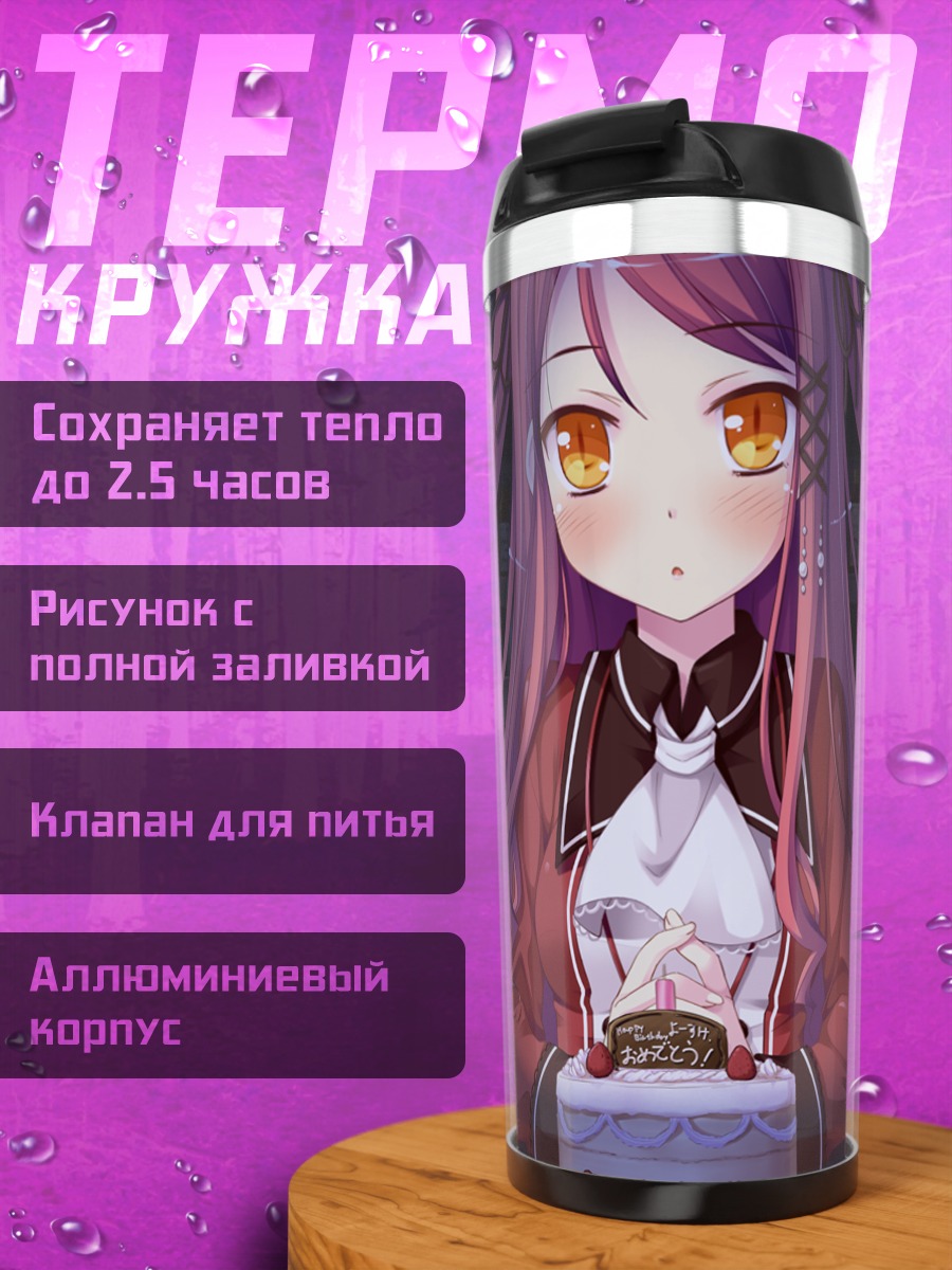 Термокружка Аяри Хиномия с тортом