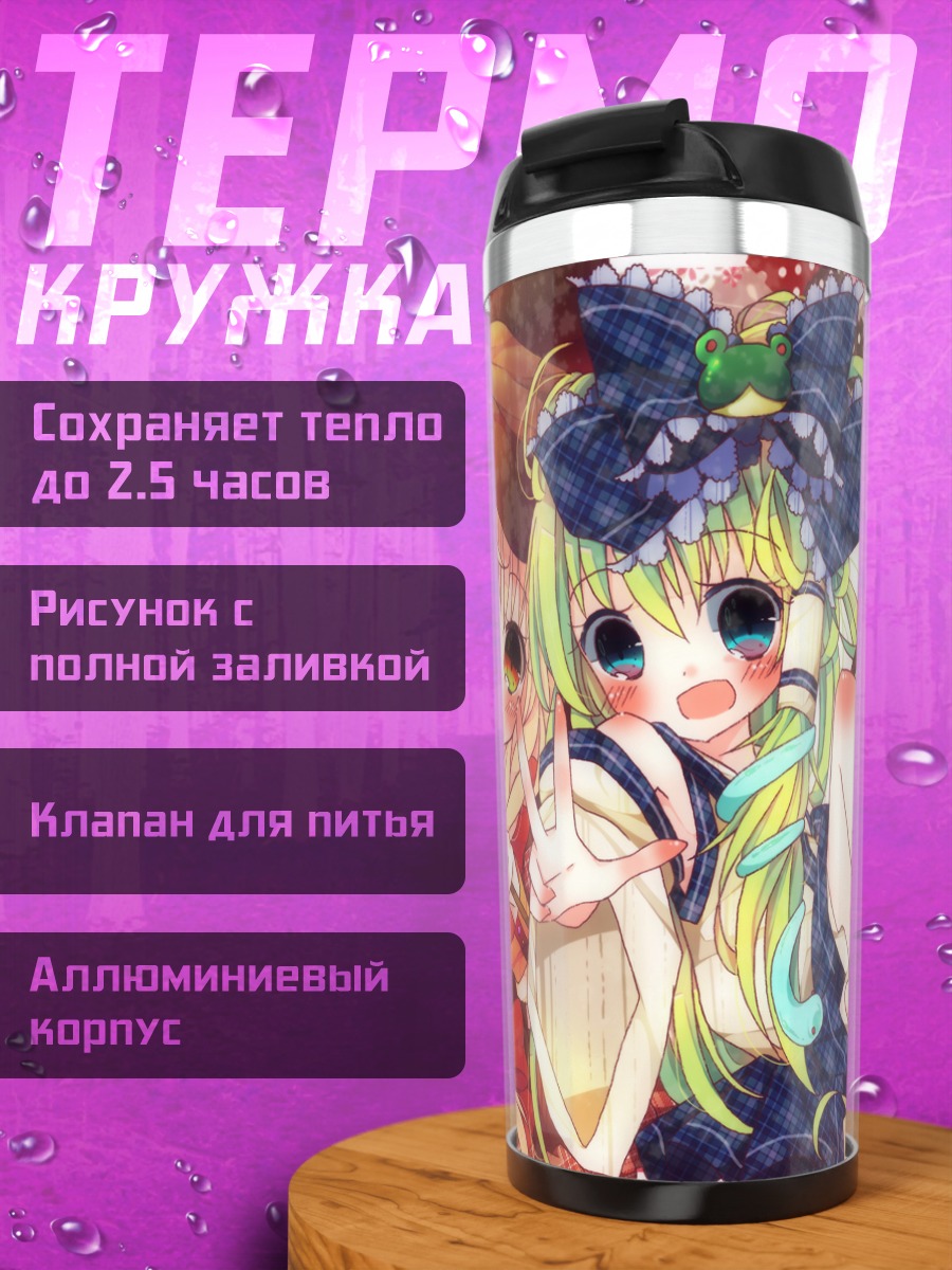 Термокружка Мариса Кирисаме и Санаэ Кочия