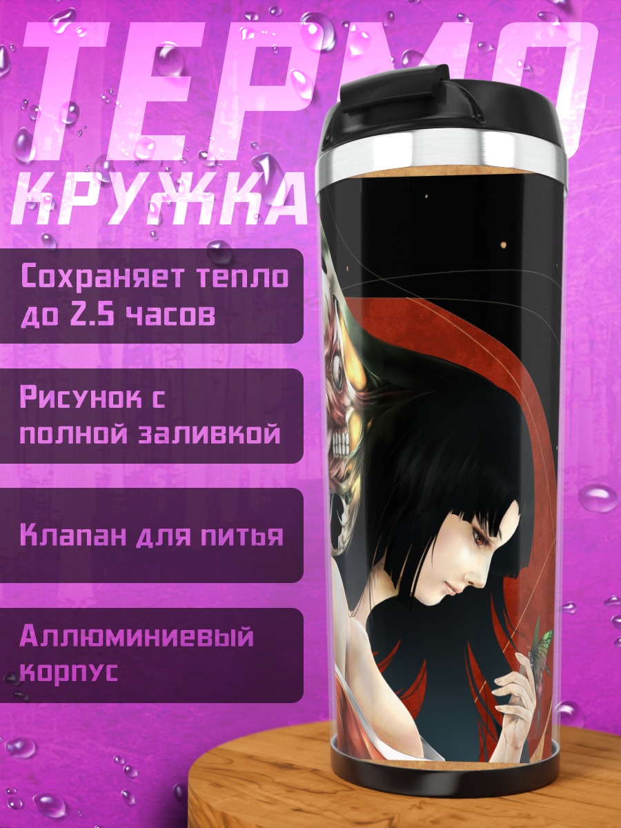 Термокружка Череп и бабочка