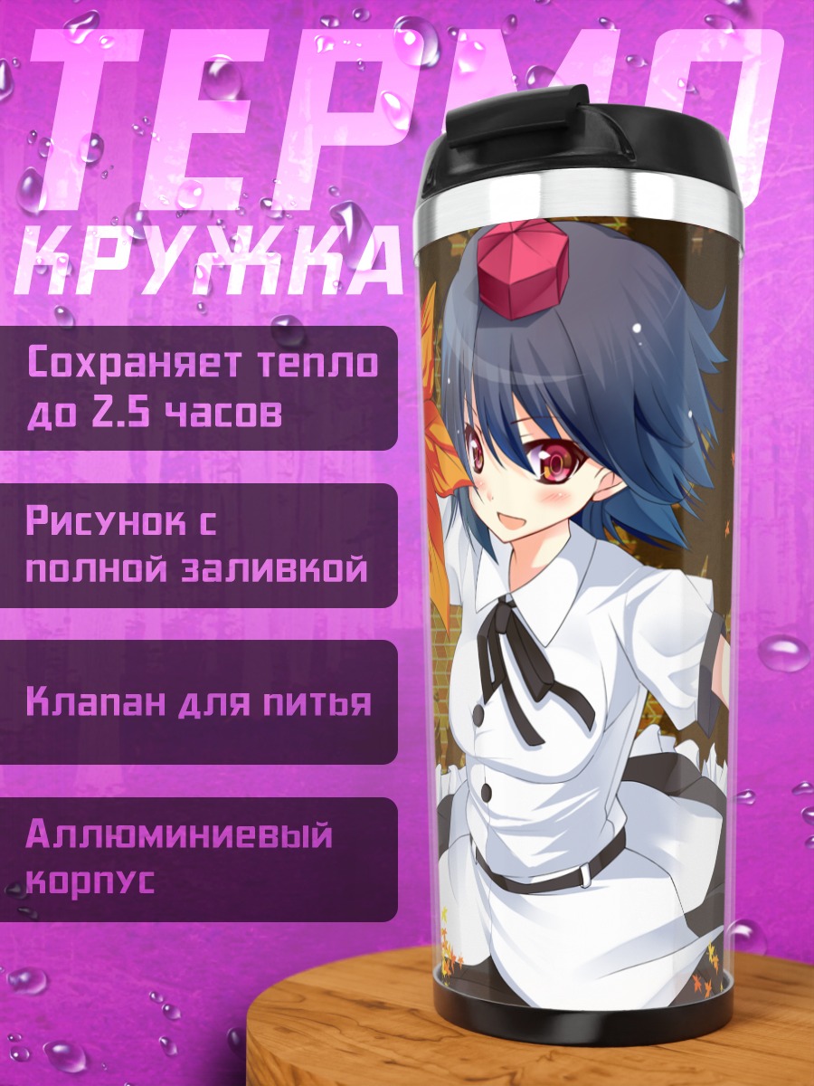 Термокружка Ая Шамеймару с клёном