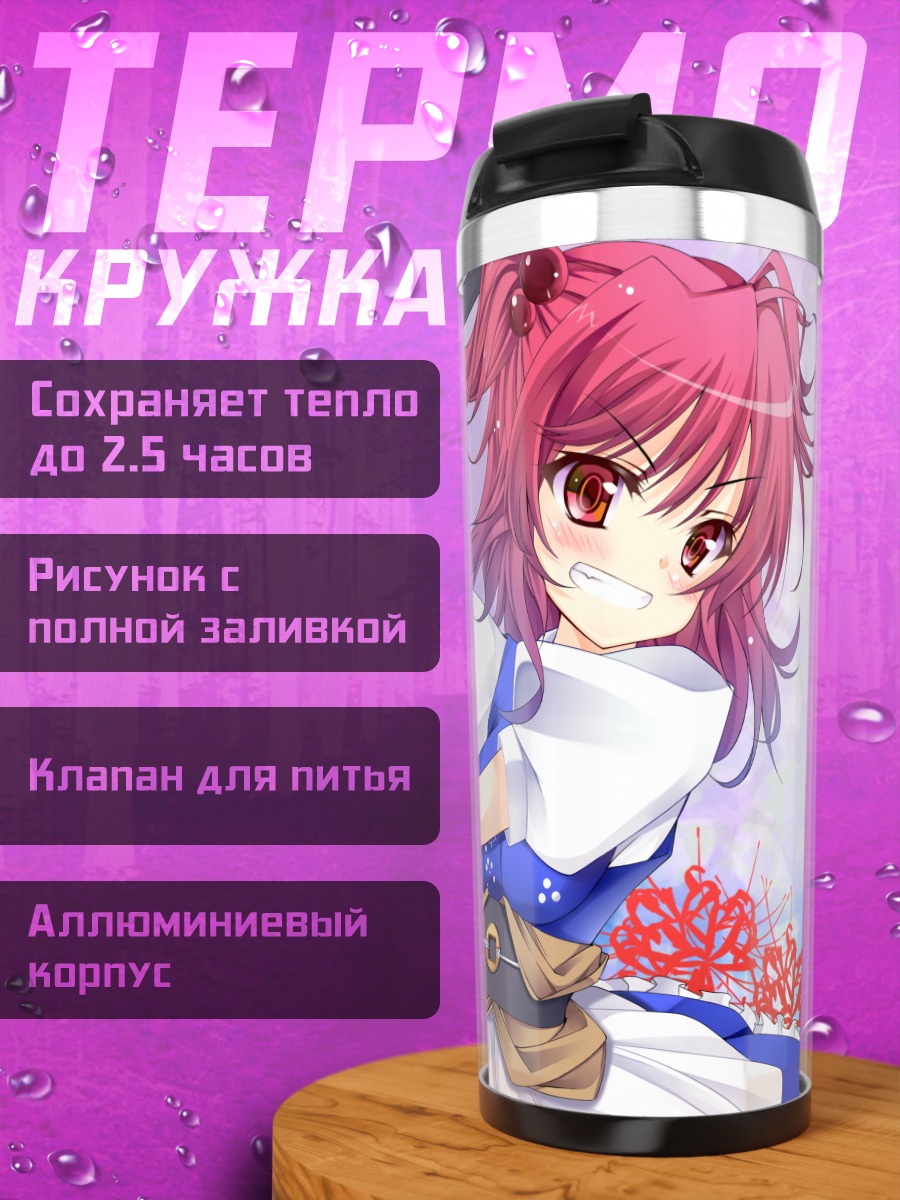 Термокружка Комачи Онодзука с косой