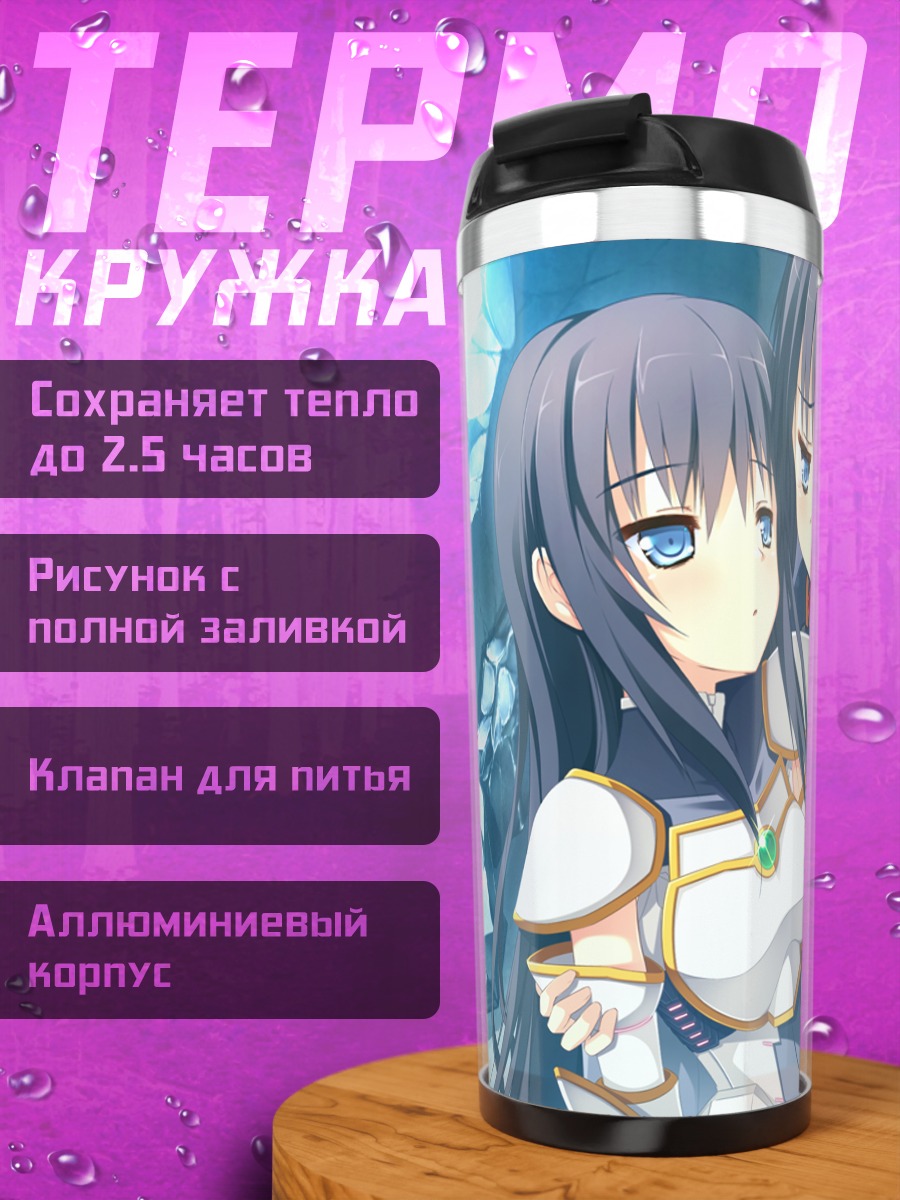 Термокружка Аяно Хондо и Такане