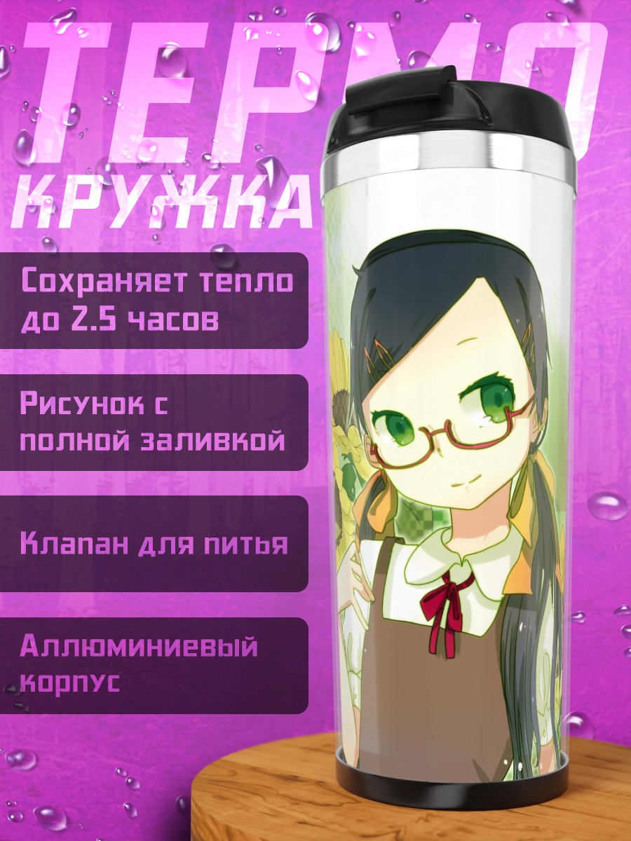 Термокружка Девушка в подсолнухах