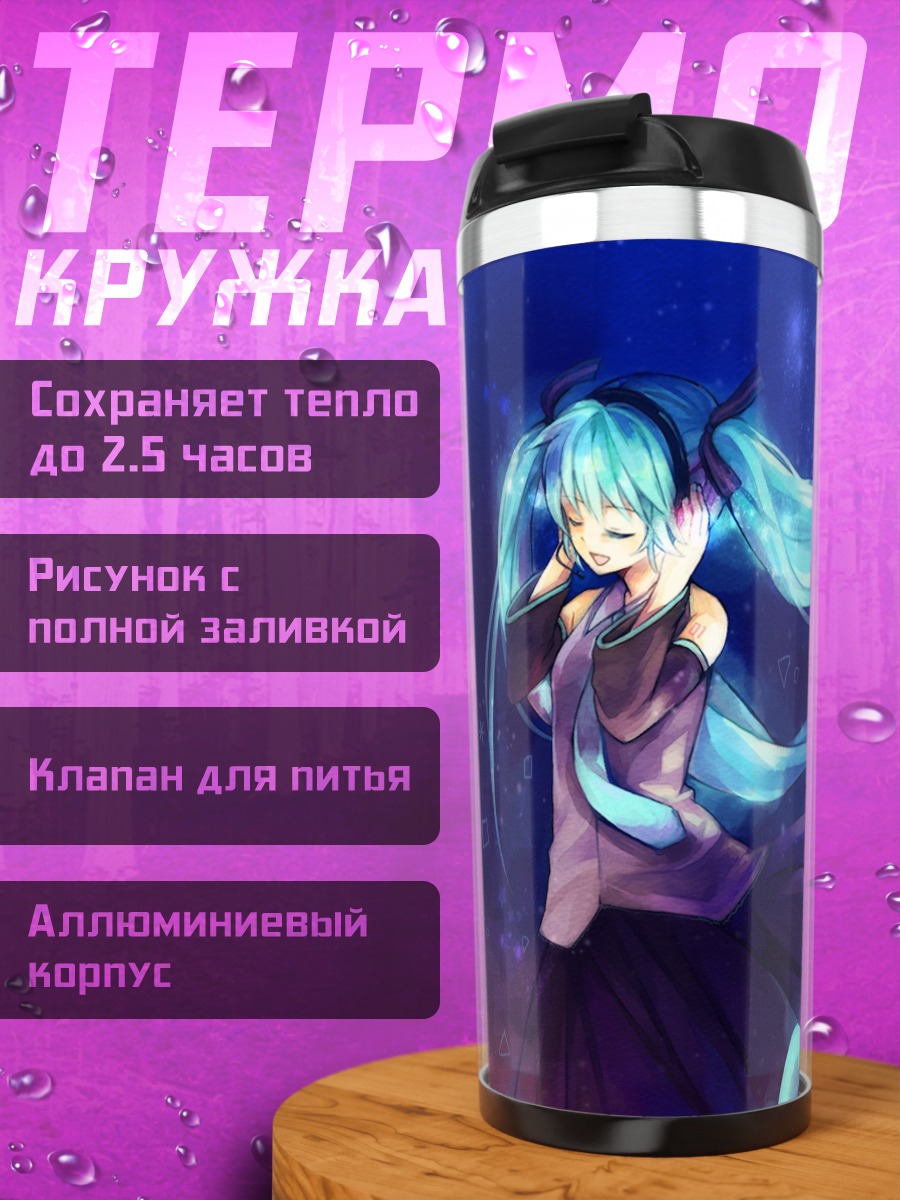 Термокружка Мику Хацунэ в космосе