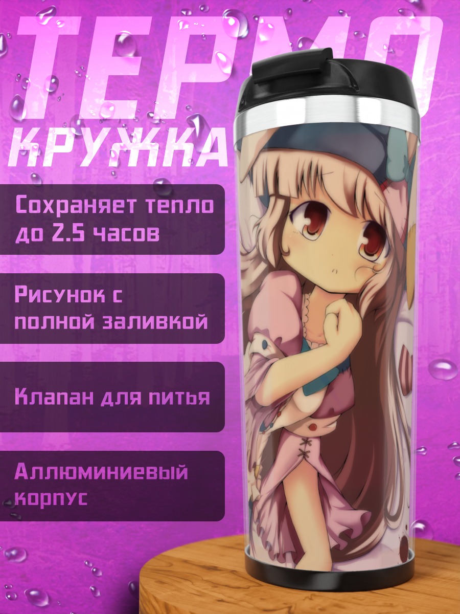 Термокружка Кёко Ирису в платье