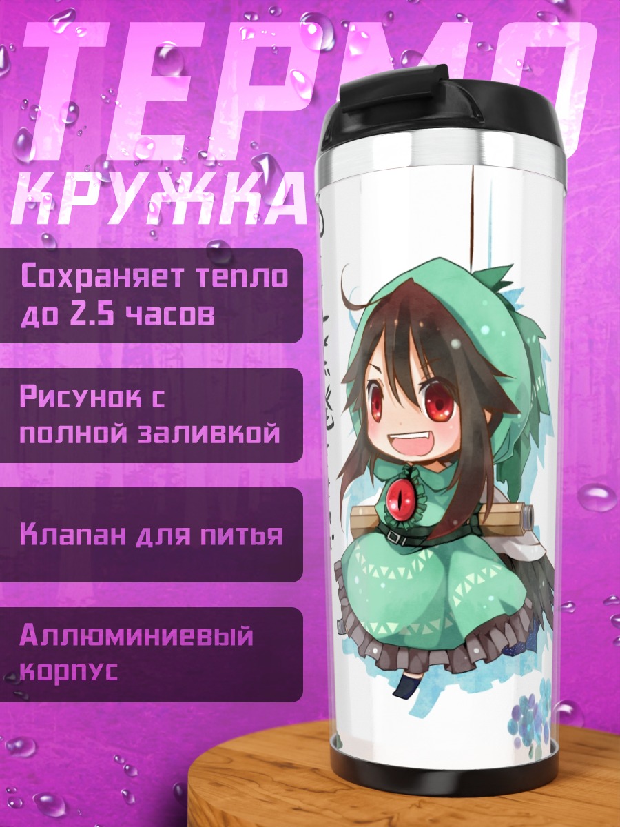 Термокружка Уцухо Рэйудзи в цветах