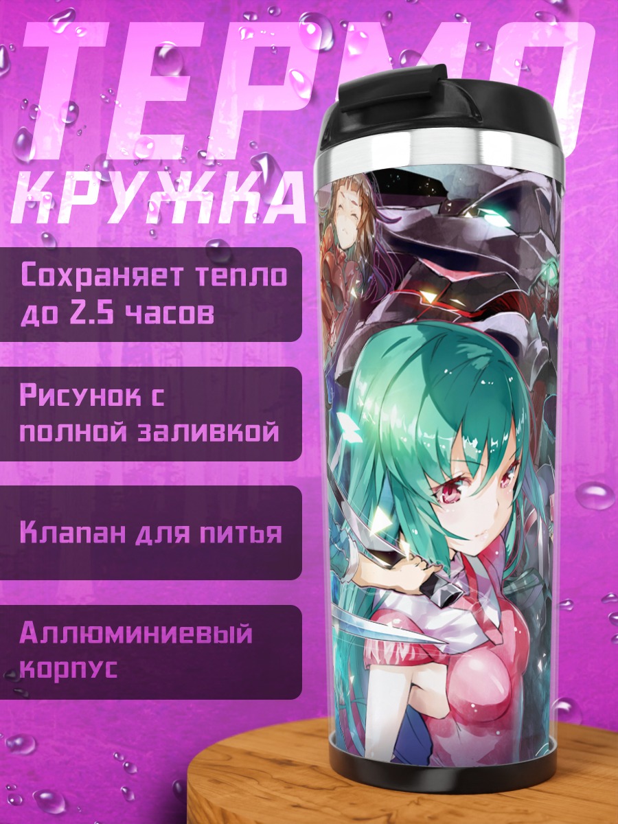 Термокружка Сэйсэнси Данбайн в бою
